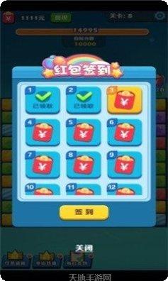 阿伟连连看游戏攻略