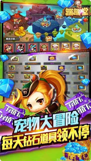 蹦蹦堂BT无限送充值攻略