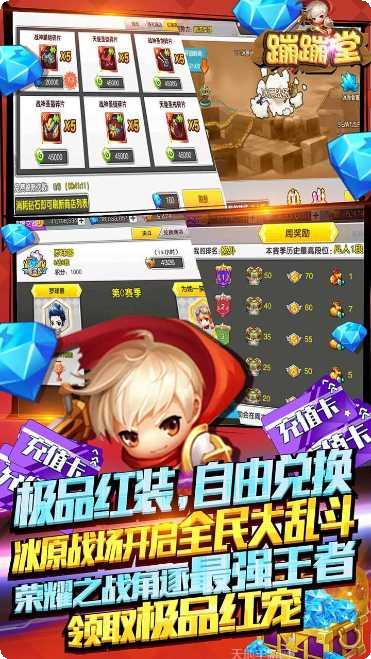 蹦蹦堂BT无限送充值福利