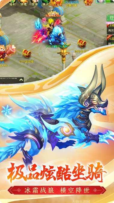 西游女儿国游戏下载