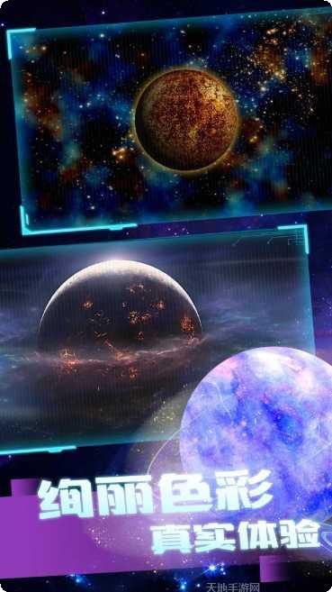 星球毁灭游戏攻略