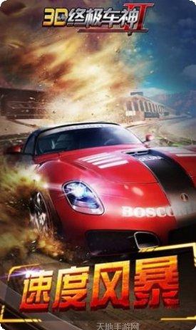 3D终极摩托赛事最新版本