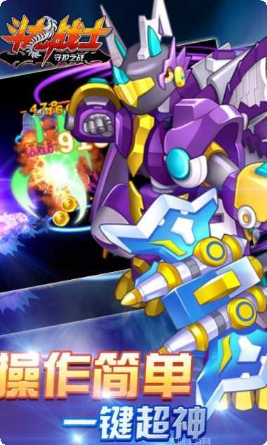 斗龙战士之星印出击攻略