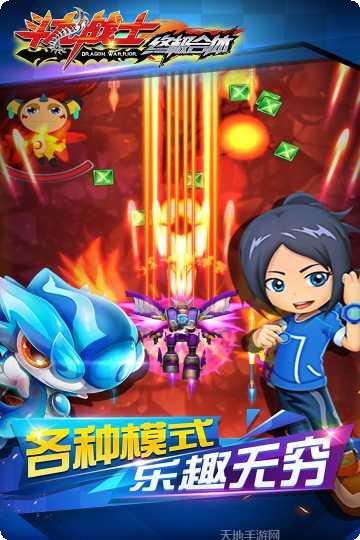 斗龙战士之星印出击下载