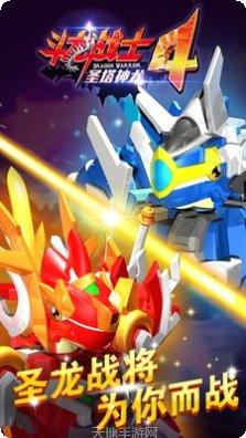 斗龙战士之星印出击玩法解析