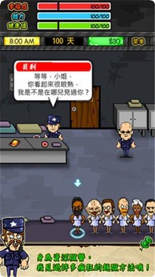 监狱生活大亨游戏攻略