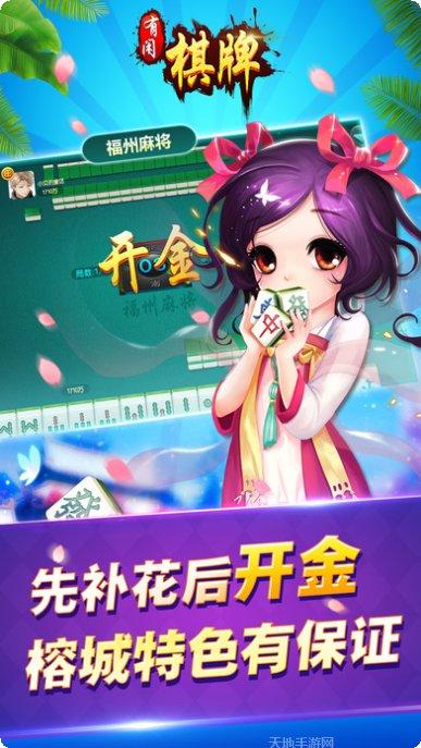 闽雀霞浦麻将技巧