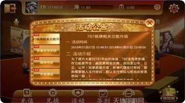 金迪棋牌ios版