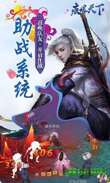 疾风天下游戏攻略