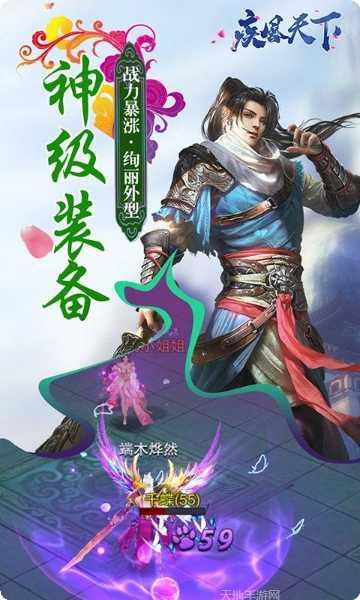 疾风天下角色推荐