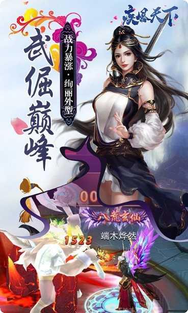 疾风天下装备获取