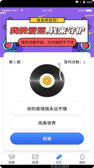 我问你猜最新版本