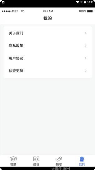 我问你猜攻略大全