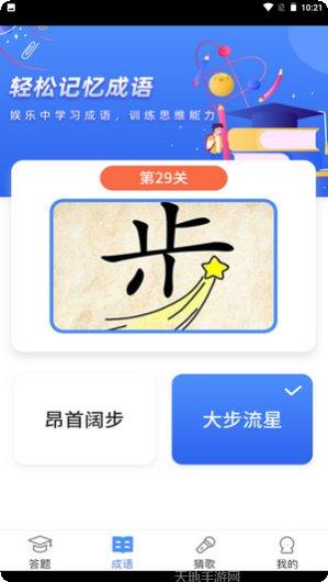 我问你猜怎么玩