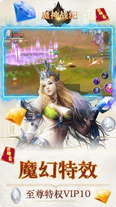 魔神战纪装备获取