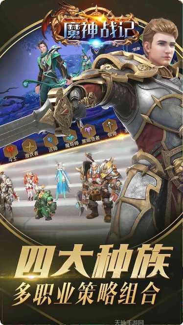 魔神战纪技能搭配