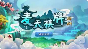 久顺棋牌安卓版