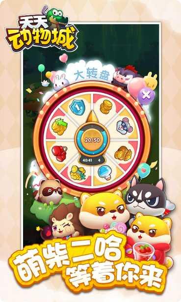 天天动物城最新版本