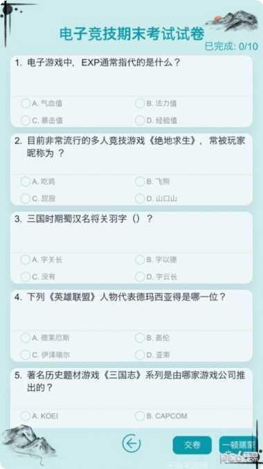 自由人生模拟角色创建
