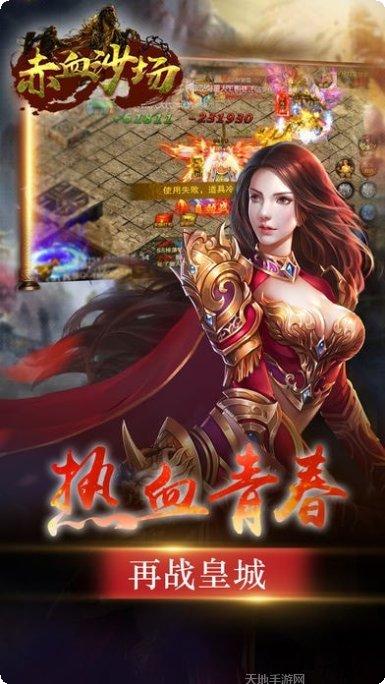 赤血沙城职业选择