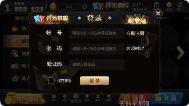 837开元最新版本