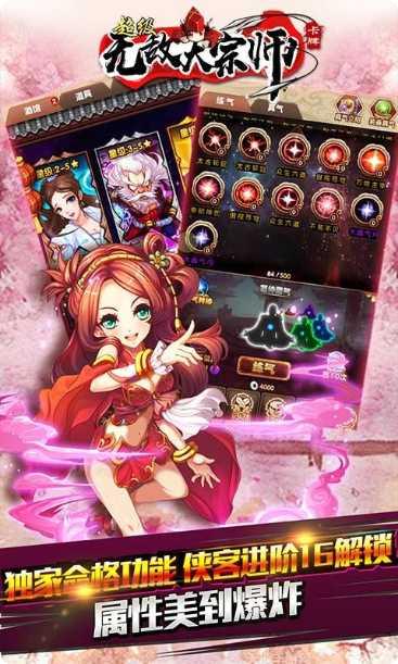 大决战疯狂版攻略