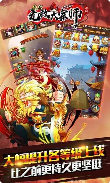 大决战疯狂版下载