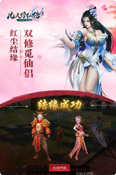 凡人修仙传魔道争锋角色攻略