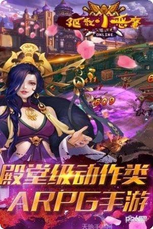 驱散小恶魔角色介绍
