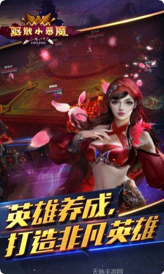 驱散小恶魔玩法技巧