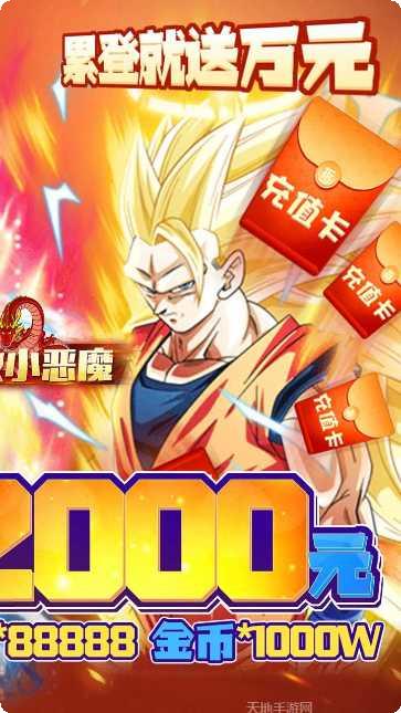 驱散小恶魔装备获取