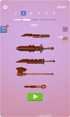 做个大网红下载