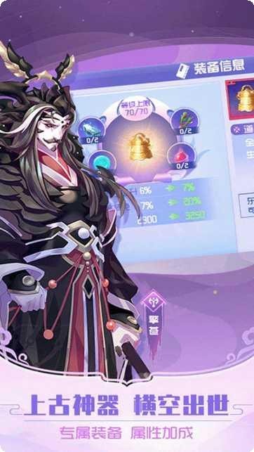 三生三世游戏剧情