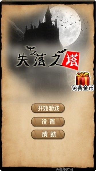 魔塔传说玩法介绍