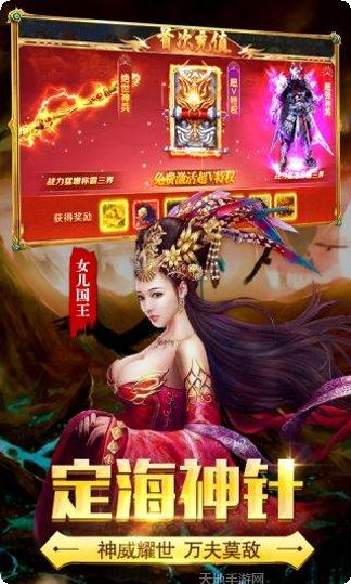 有魔性西游无限版礼包