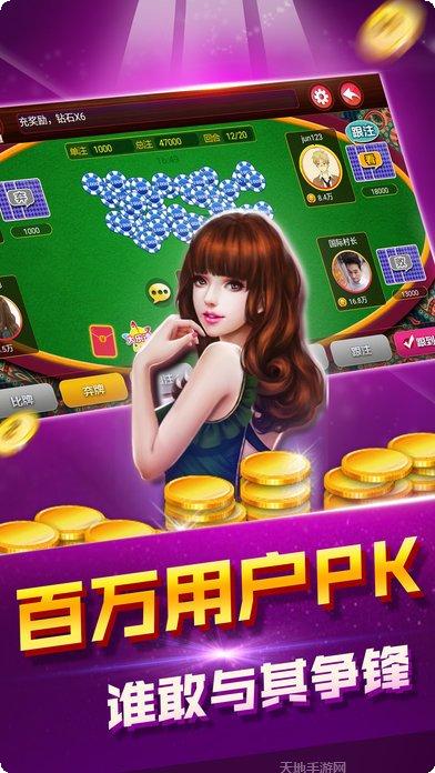 便利棋牌好友对战