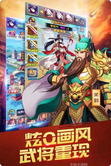 三国英雄传2下载