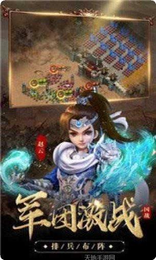 红包三国攻略