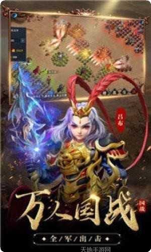 红包三国下载