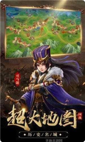 红包三国激活码