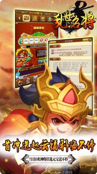 乱世名将BT超级置换版玩法
