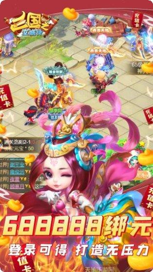 三国之空城计千元充值活动