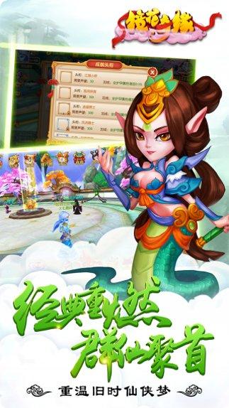 镜花奇缘正版攻略