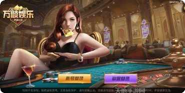 万顺娱乐安卓版