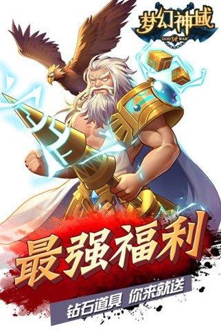 梦幻神语角色推荐