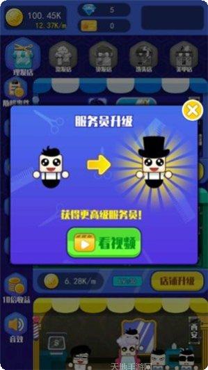 梦幻神语社交玩法