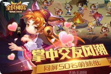 锤子三国英雄攻略