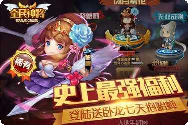 锤子三国最强阵容
