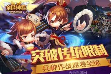 锤子三国下载安装