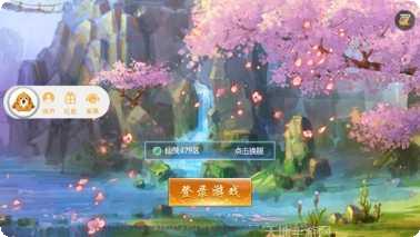 一念永劫攻略